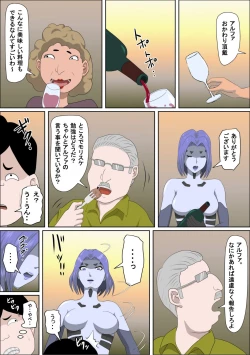 Page 15 of 20xx-Toshi Ore O Mikudasu Andoroido Ni Eromoddo Ire Tatta