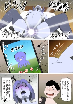 Page 45 of 20xx-Toshi Ore O Mikudasu Andoroido Ni Eromoddo Ire Tatta