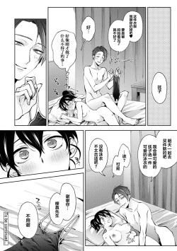 Page 27 of Nandemo Suru tte Itta yo ne Katei Kyoushi no Orei wa Karada de Ch.15