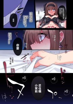 Page 36 of Inma-tachi no Yuugi