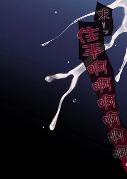 Page 44 of Inma-tachi no Yuugi