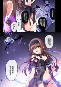 Page 6 of Inma-tachi no Yuugi