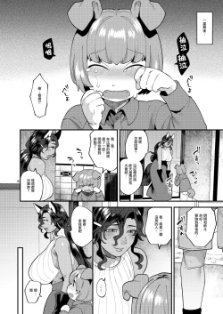 Page 7 of Tsuyatsuya Body no Rindo-san
