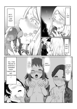 Page 14 of Hinokami Sex.