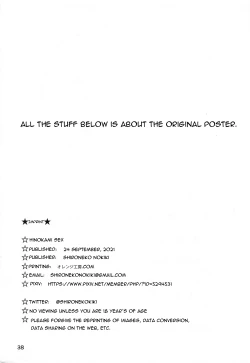 Page 38 of Hinokami Sex.