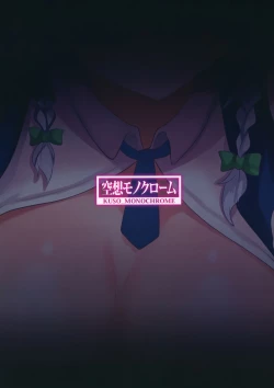 Page 22 of Shousha na Juusha no Hatsujouki