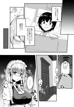 Page 5 of Shousha na Juusha no Hatsujouki