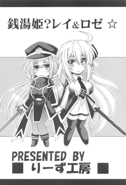 Page 22 of Sentouki? Raye & Roze