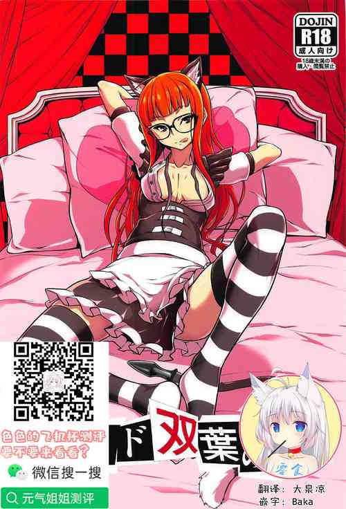 Download Nekomimi Maid Futaba no Hon