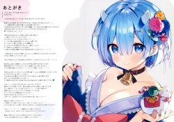 Page 26 of Rem wa 24-jikan Hamedori Shitai!