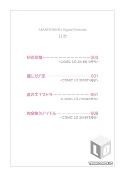 Page 2 of Musume-san o Kudasai!!