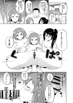 Page 21 of Hata〇ku Maou-sama
