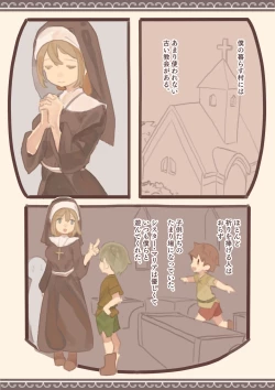 Page 2 of Haitoku to Haishin no Shimobe