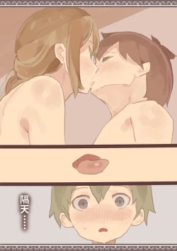 Page 5 of Haitoku to Haishin no Shimobe