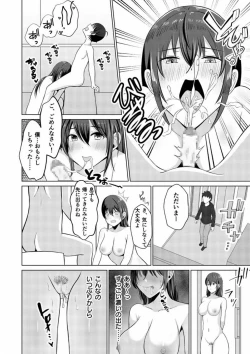 Page 12 of Tomodachinchi no Okaa-san