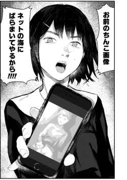 Page 195 of Yoake o matteta