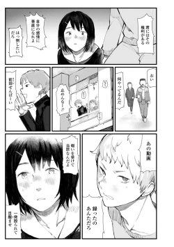 Page 201 of Yoake o matteta