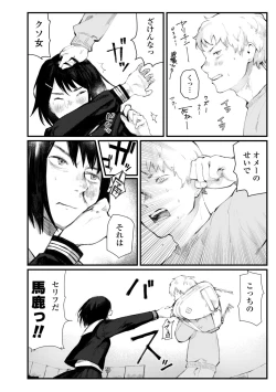 Page 202 of Yoake o matteta