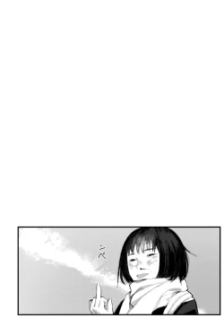 Page 208 of Yoake o matteta