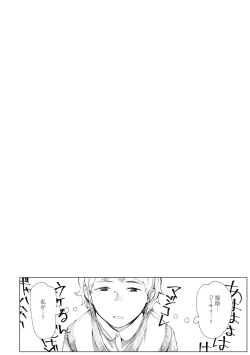 Page 82 of Yoake o matteta