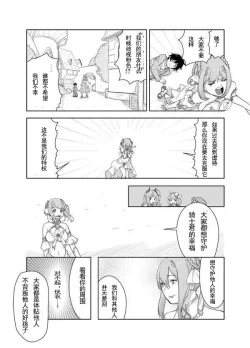 Page 11 of 粉毛的命也是命