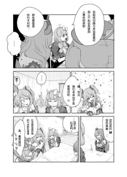 Page 3 of 粉毛的命也是命