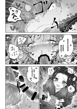 Page 16 of Bokujou Play Pink Blue