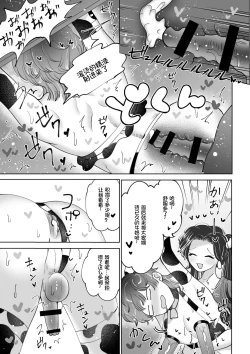 Page 19 of Bokujou Play Pink Blue