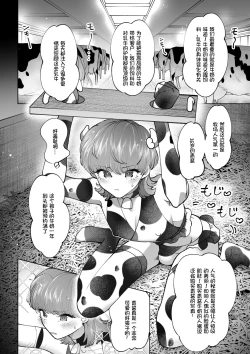 Page 4 of Bokujou Play Pink Blue