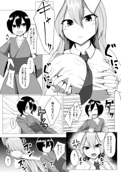 Page 2 of Udonge Onee-chan wa Okashitai!