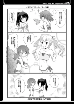 Page 28 of Euphobian no Hibiki Duo - Euphobian will resound.