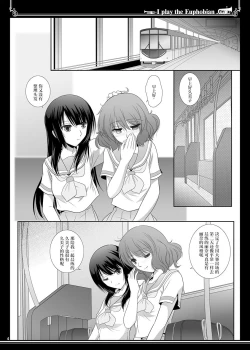 Page 4 of Euphobian no Hibiki Duo - Euphobian will resound.