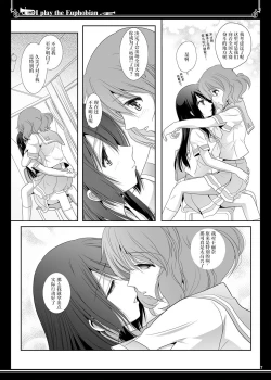 Page 7 of Euphobian no Hibiki Duo - Euphobian will resound.