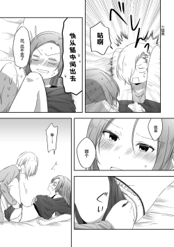 Page 20 of Kimi no Koto ga Shiritai