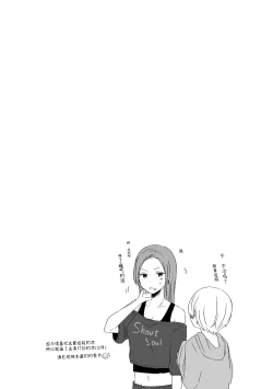 Page 3 of Kimi no Koto ga Shiritai