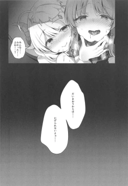 Page 20 of Daimaou Kozue-chan Kara wa Negerarenai!