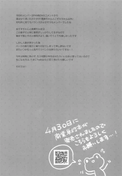 Page 21 of Daimaou Kozue-chan Kara wa Negerarenai!