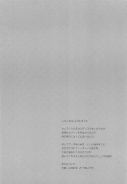 Page 4 of Daimaou Kozue-chan Kara wa Negerarenai!