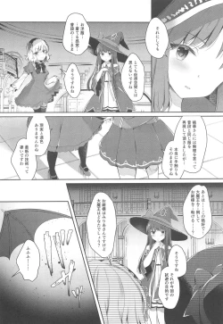 Page 6 of Daimaou Kozue-chan Kara wa Negerarenai!