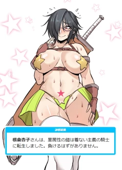 Page 373 of Nekura Megane ♀