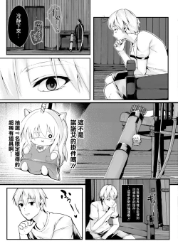 Page 5 of プレリュード