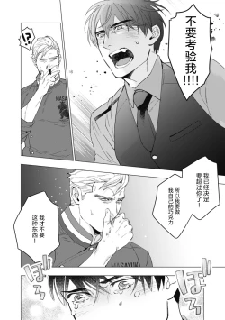 Page 107 of Bitter Porn Chocolatier | 可可涩苦却入人心 Ch. 1-5