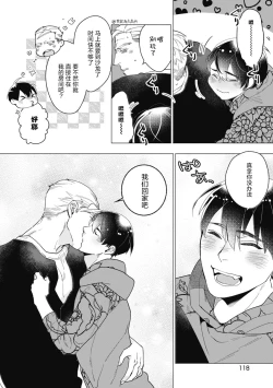 Page 124 of Bitter Porn Chocolatier | 可可涩苦却入人心 Ch. 1-5