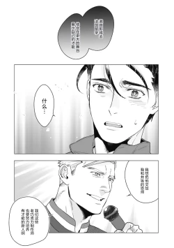 Page 131 of Bitter Porn Chocolatier | 可可涩苦却入人心 Ch. 1-5