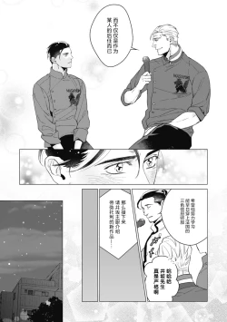 Page 133 of Bitter Porn Chocolatier | 可可涩苦却入人心 Ch. 1-5