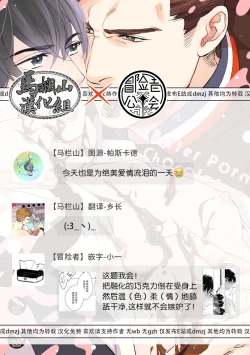 Page 35 of Bitter Porn Chocolatier | 可可涩苦却入人心 Ch. 1-5