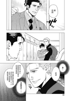 Page 70 of Bitter Porn Chocolatier | 可可涩苦却入人心 Ch. 1-5