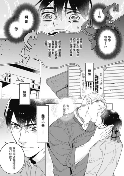 Page 71 of Bitter Porn Chocolatier | 可可涩苦却入人心 Ch. 1-5