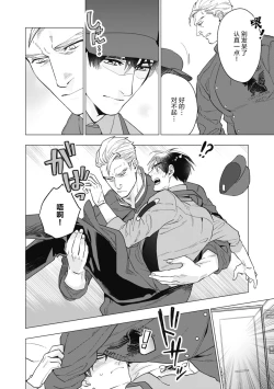 Page 76 of Bitter Porn Chocolatier | 可可涩苦却入人心 Ch. 1-5