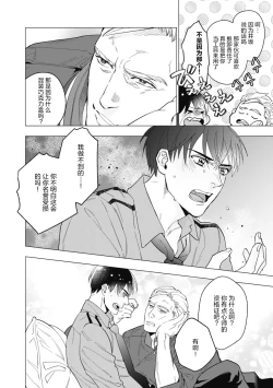 Page 78 of Bitter Porn Chocolatier | 可可涩苦却入人心 Ch. 1-5